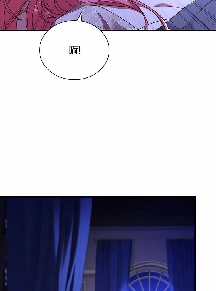 44.吐露真心 第10页