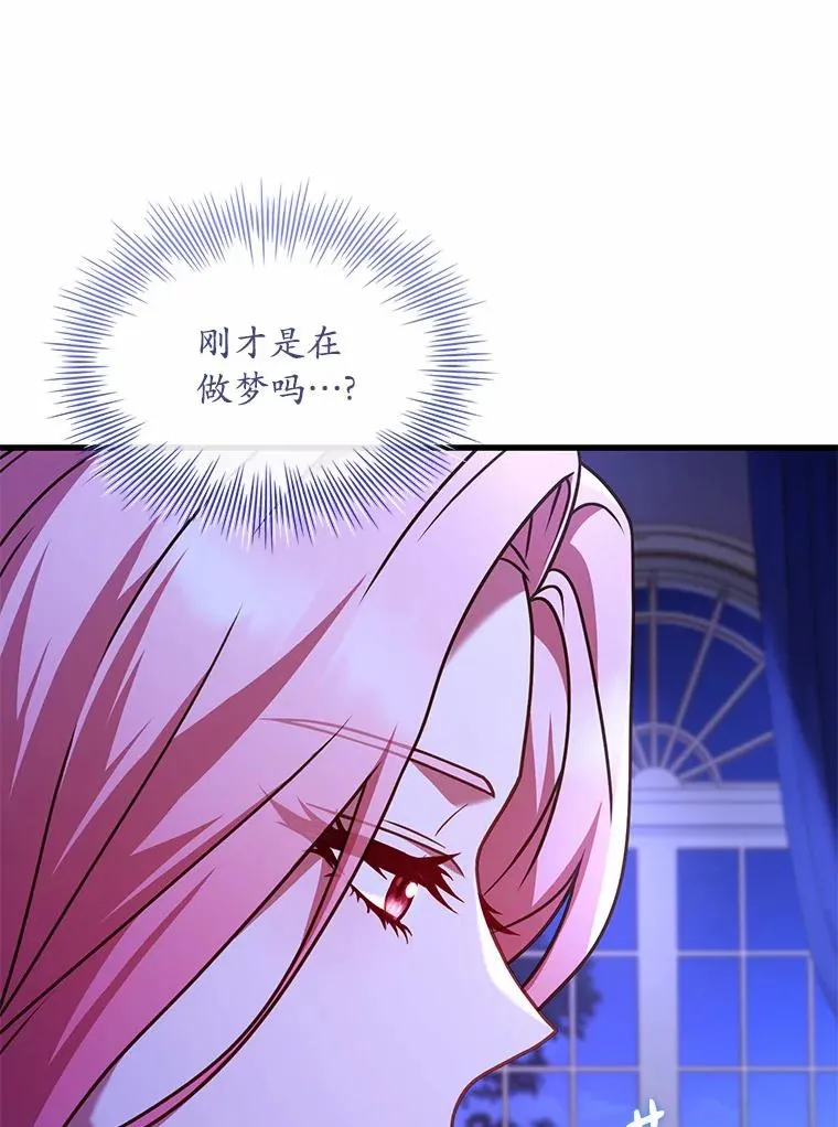 44.吐露真心 第12页