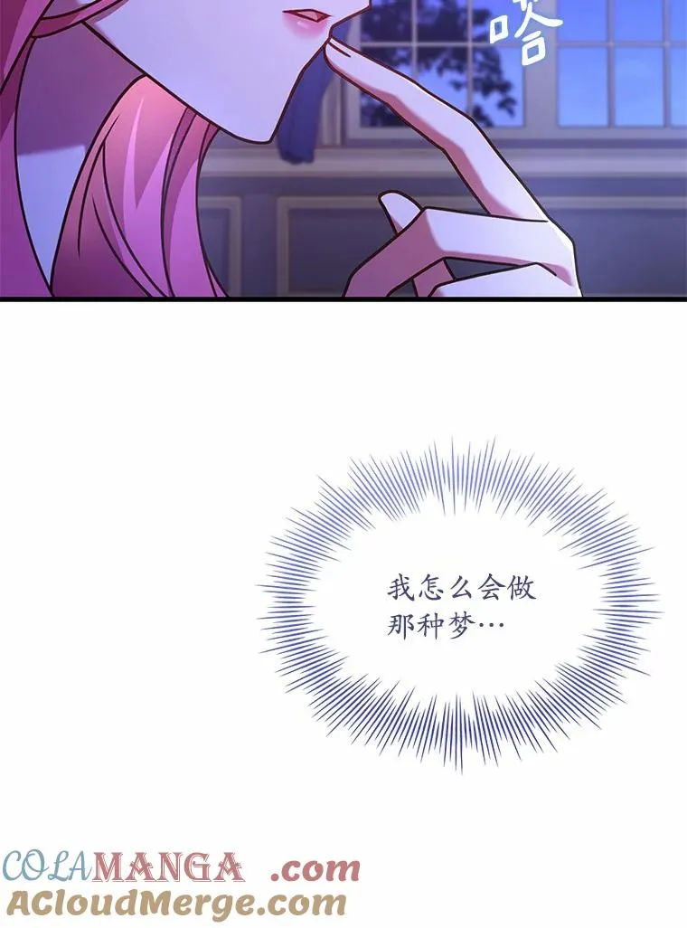 44.吐露真心 第13页