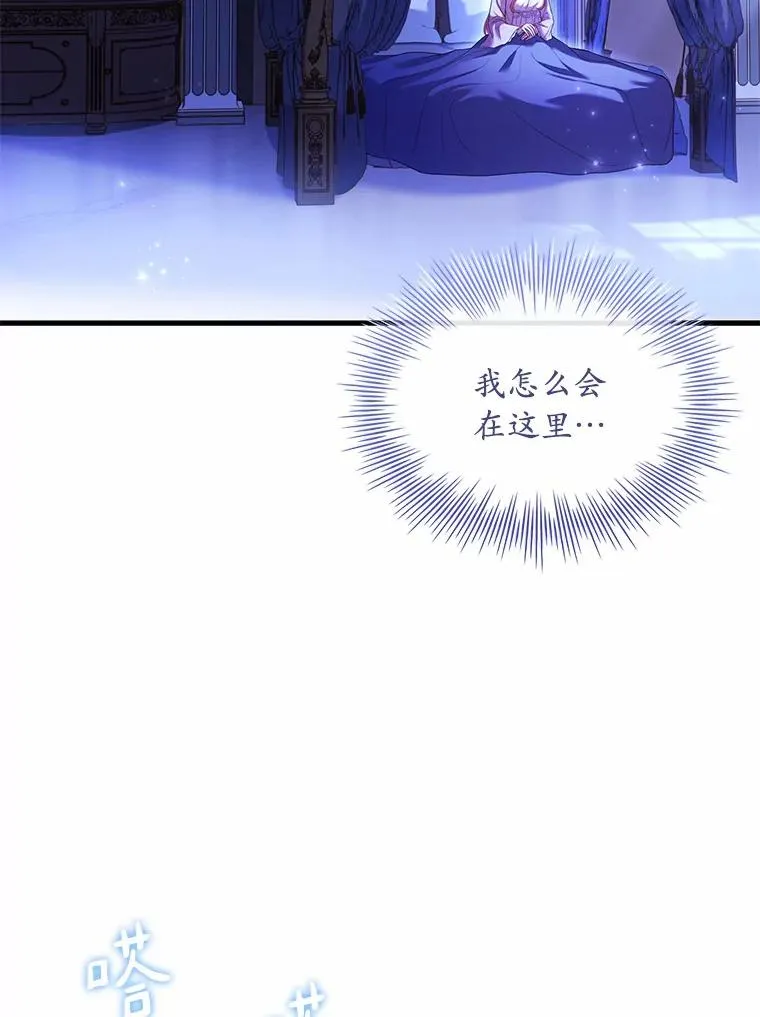 44.吐露真心 第15页