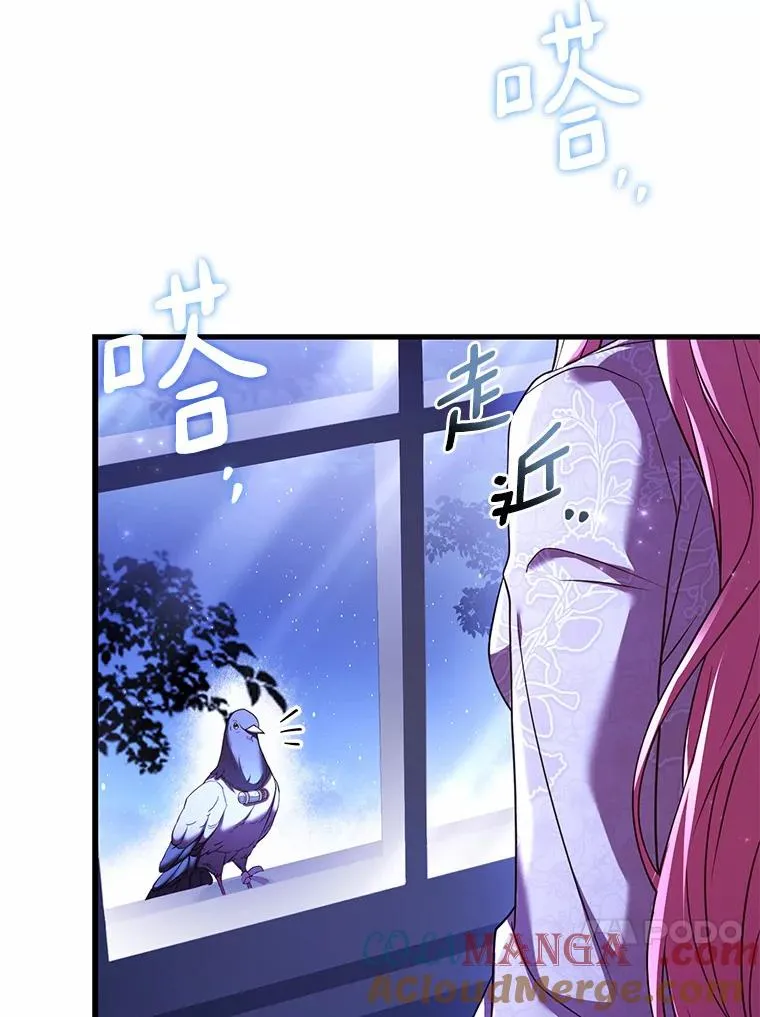 44.吐露真心 第17页