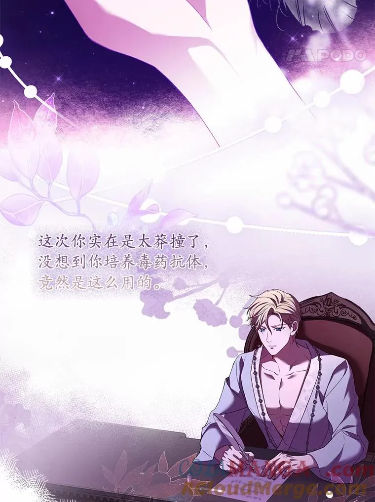 44.吐露真心 第21页