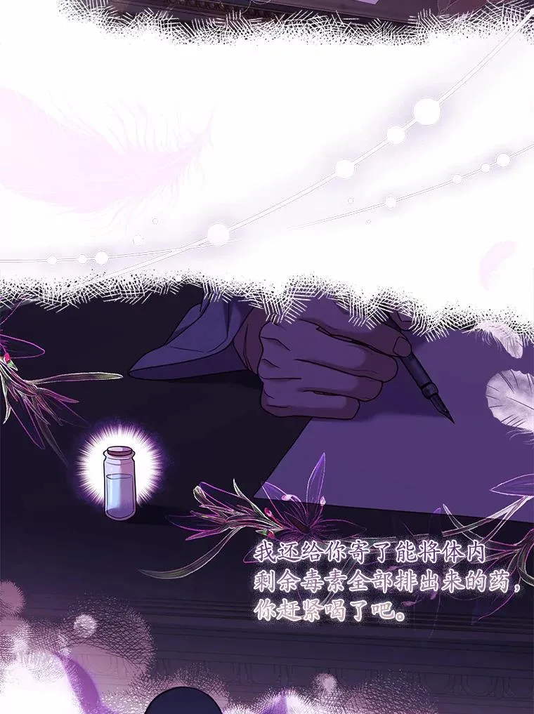 44.吐露真心 第22页