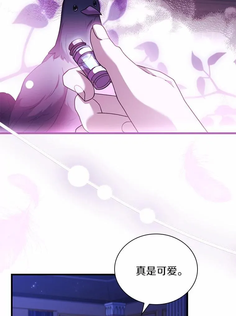 44.吐露真心 第23页