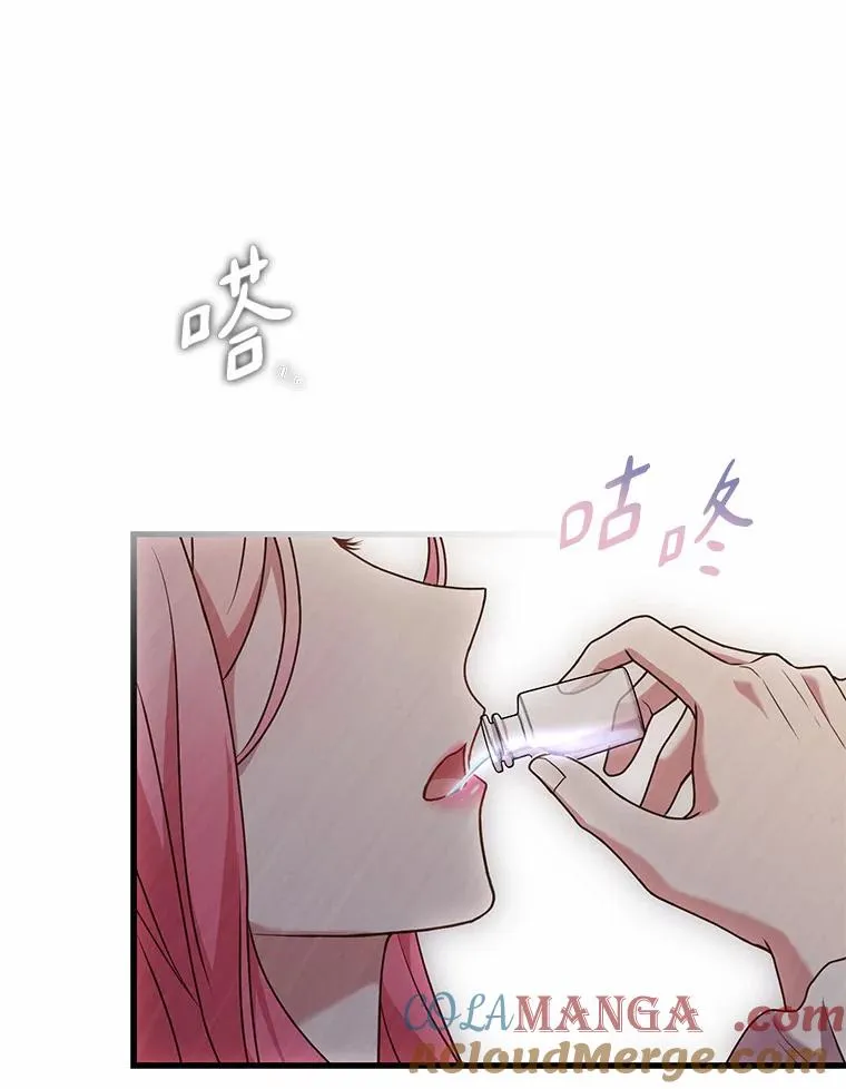 44.吐露真心 第25页