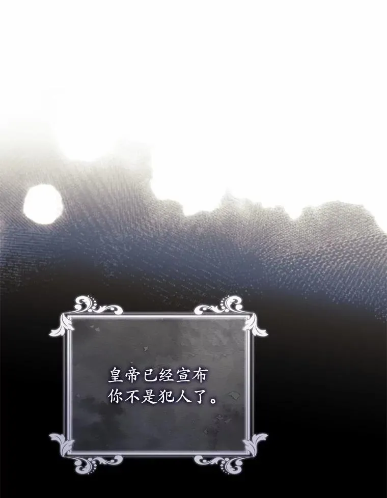 44.吐露真心 第28页