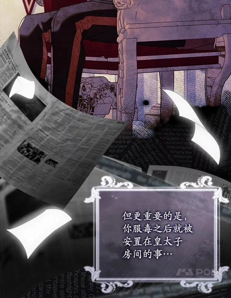 44.吐露真心 第30页
