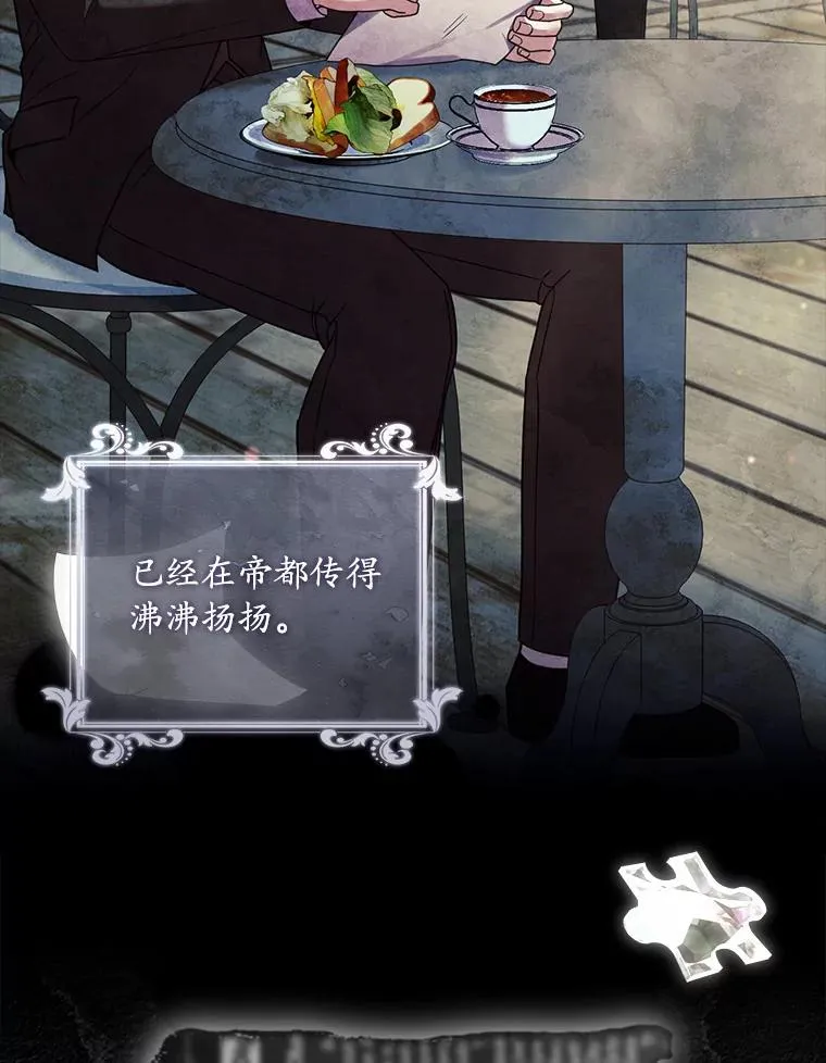 44.吐露真心 第32页