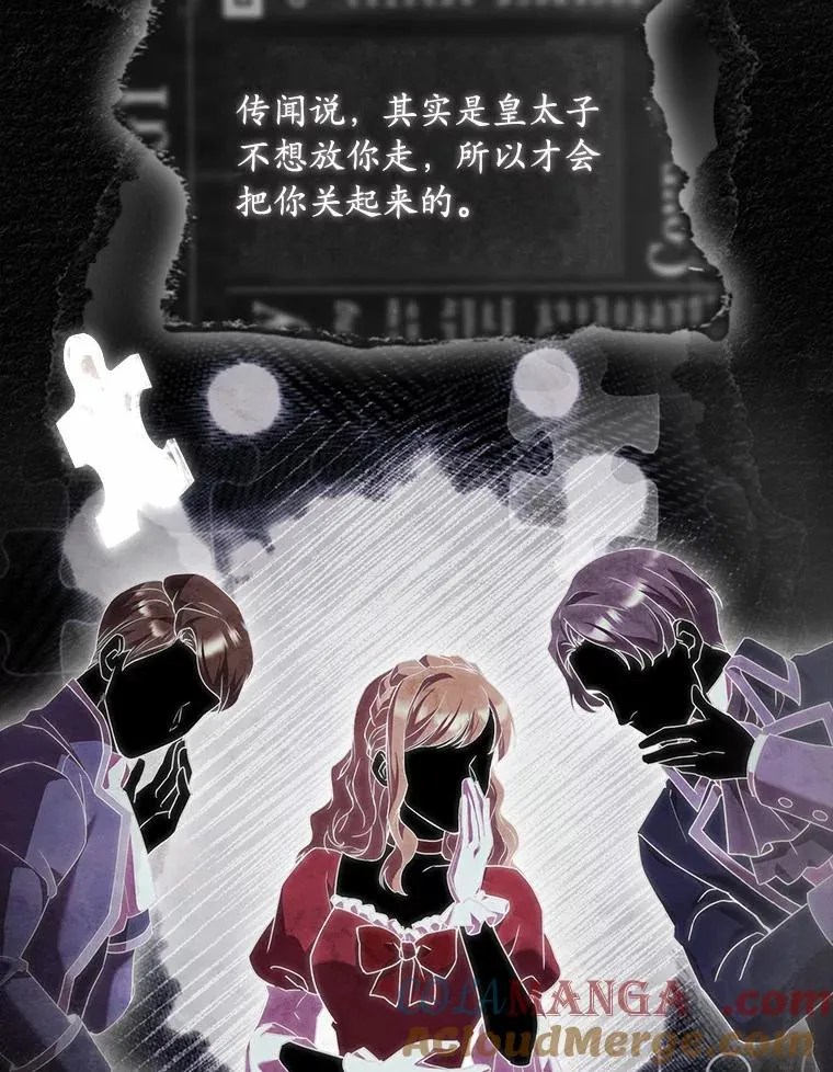 44.吐露真心 第33页
