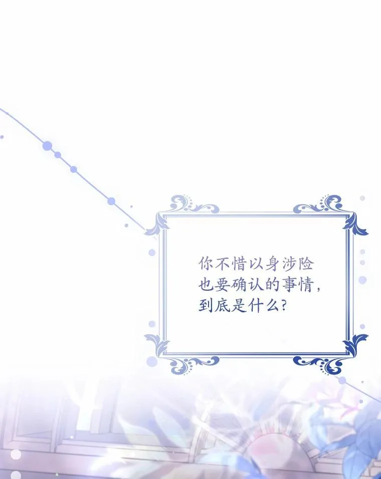 44.吐露真心 第38页
