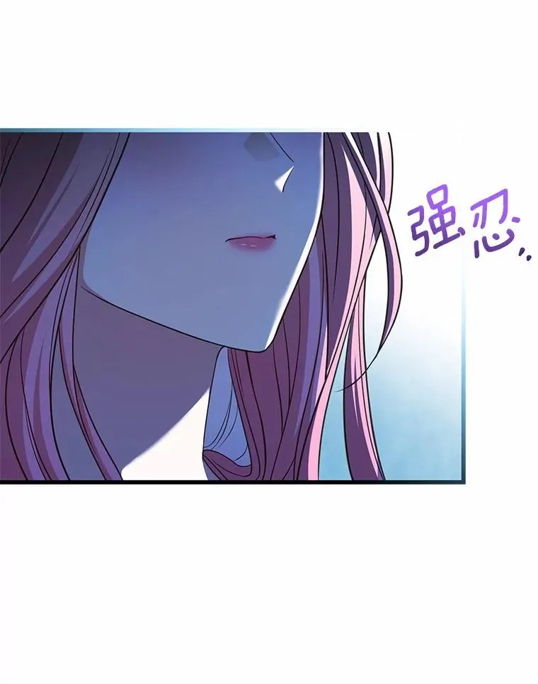 44.吐露真心 第48页