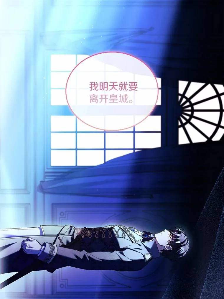 44.吐露真心 第50页