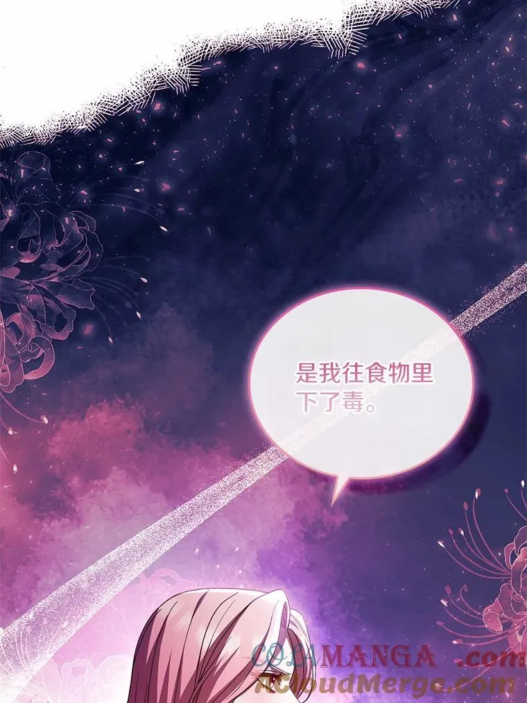 44.吐露真心 第53页