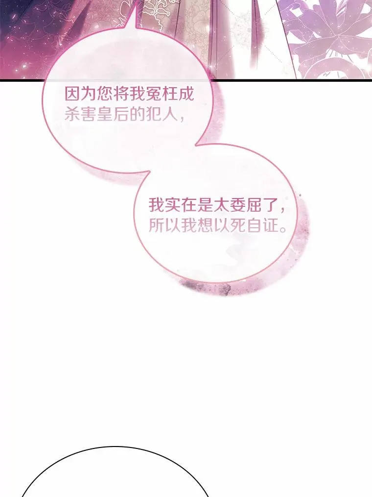 44.吐露真心 第55页