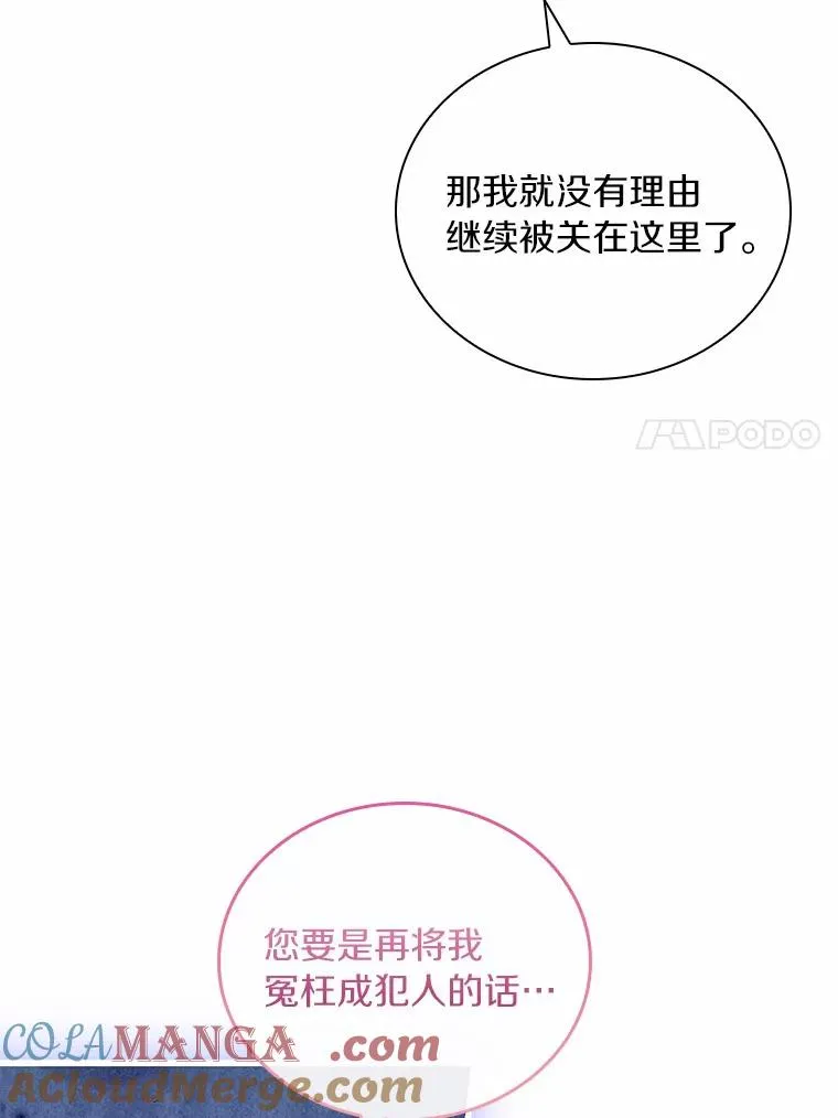 44.吐露真心 第57页