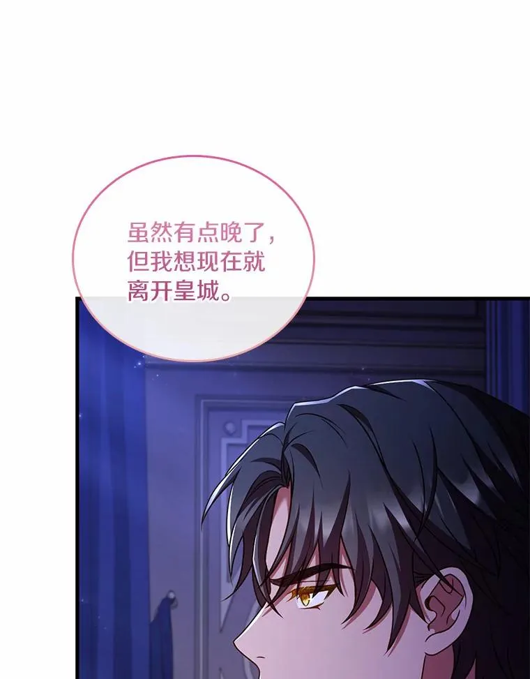 44.吐露真心 第62页