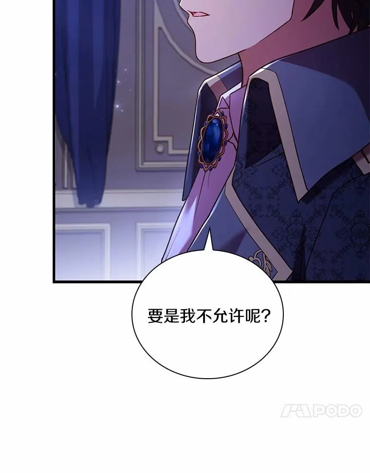 44.吐露真心 第63页
