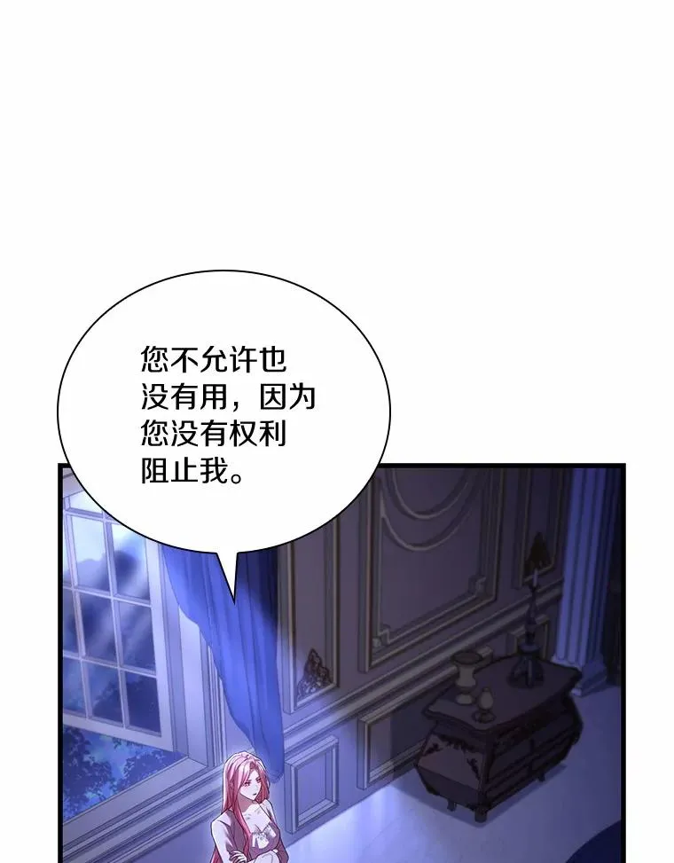 44.吐露真心 第64页