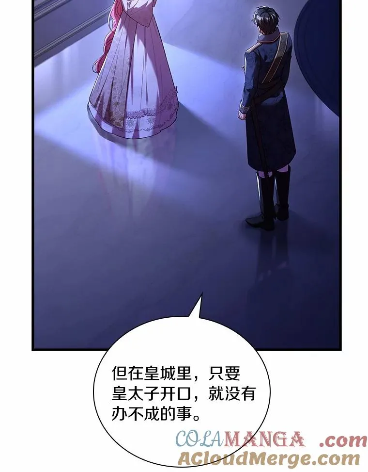 44.吐露真心 第65页