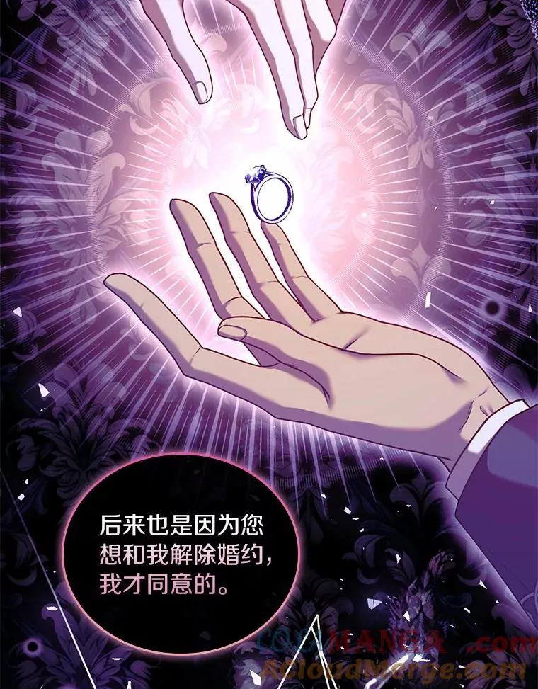 44.吐露真心 第69页