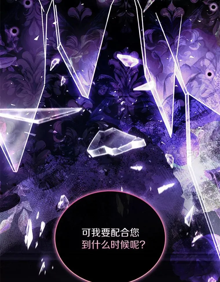 44.吐露真心 第70页