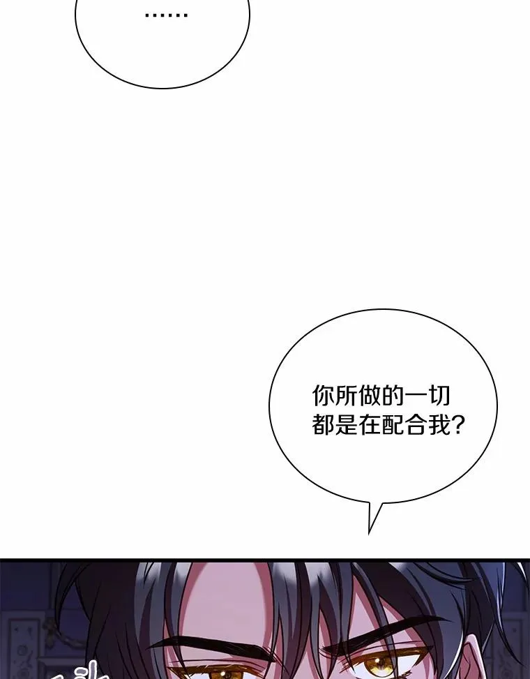 44.吐露真心 第72页