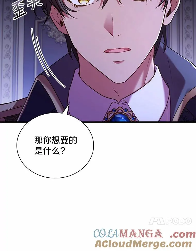44.吐露真心 第73页