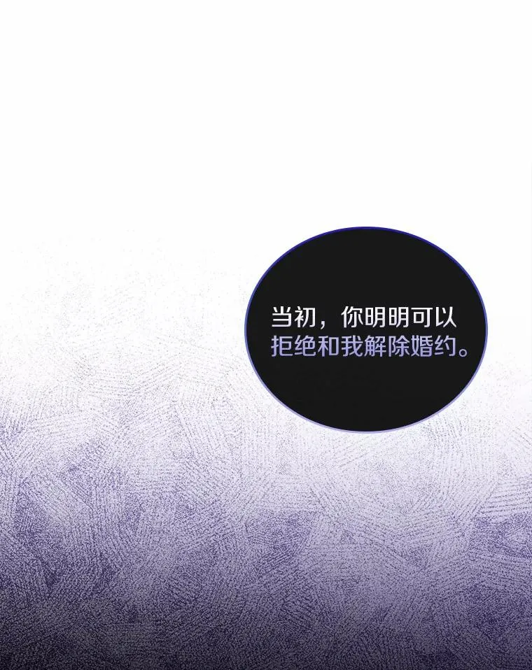44.吐露真心 第74页