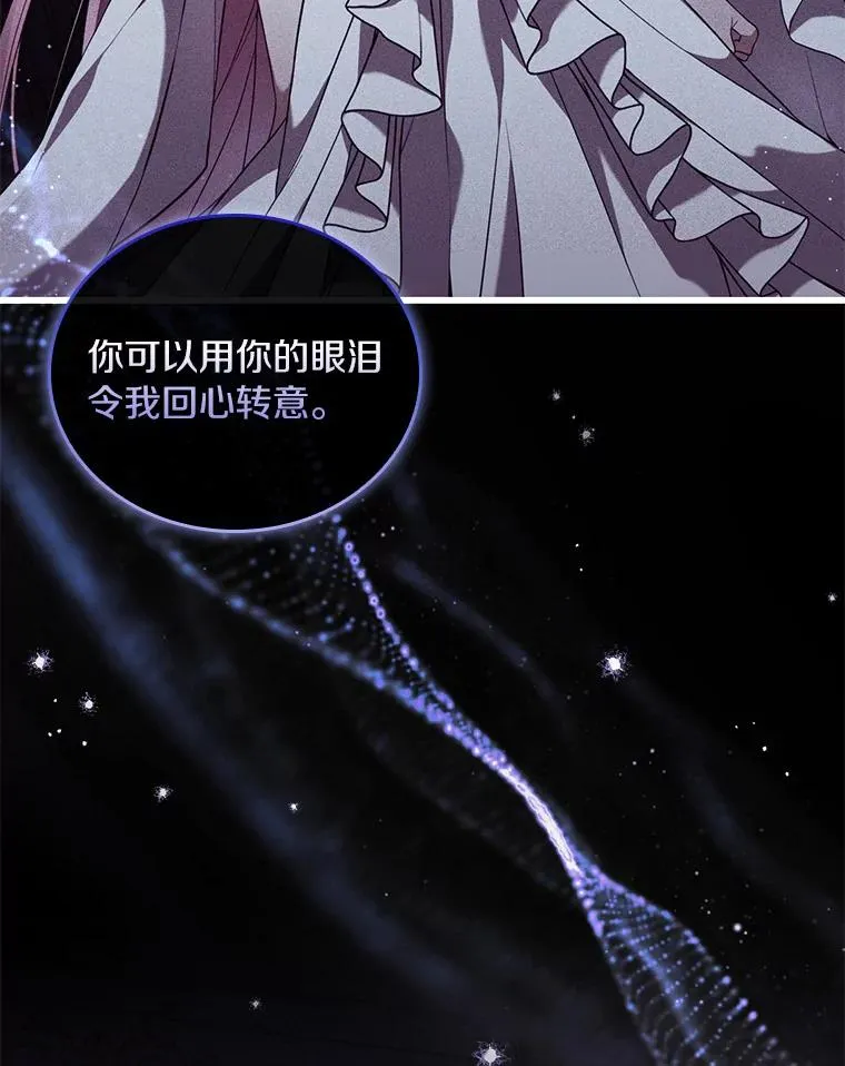 44.吐露真心 第76页