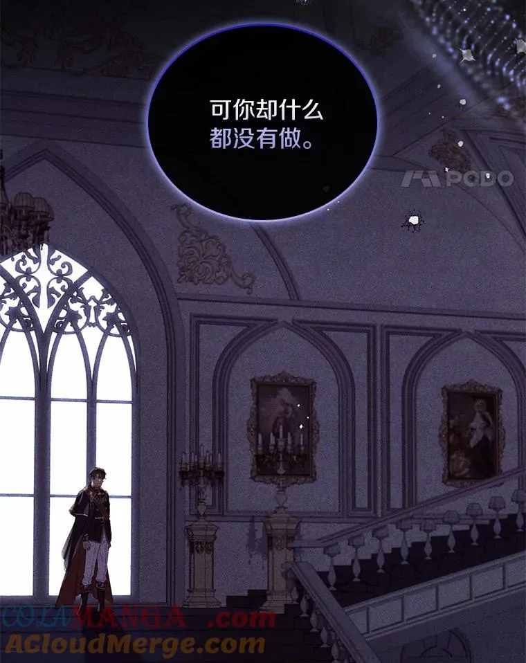 44.吐露真心 第77页
