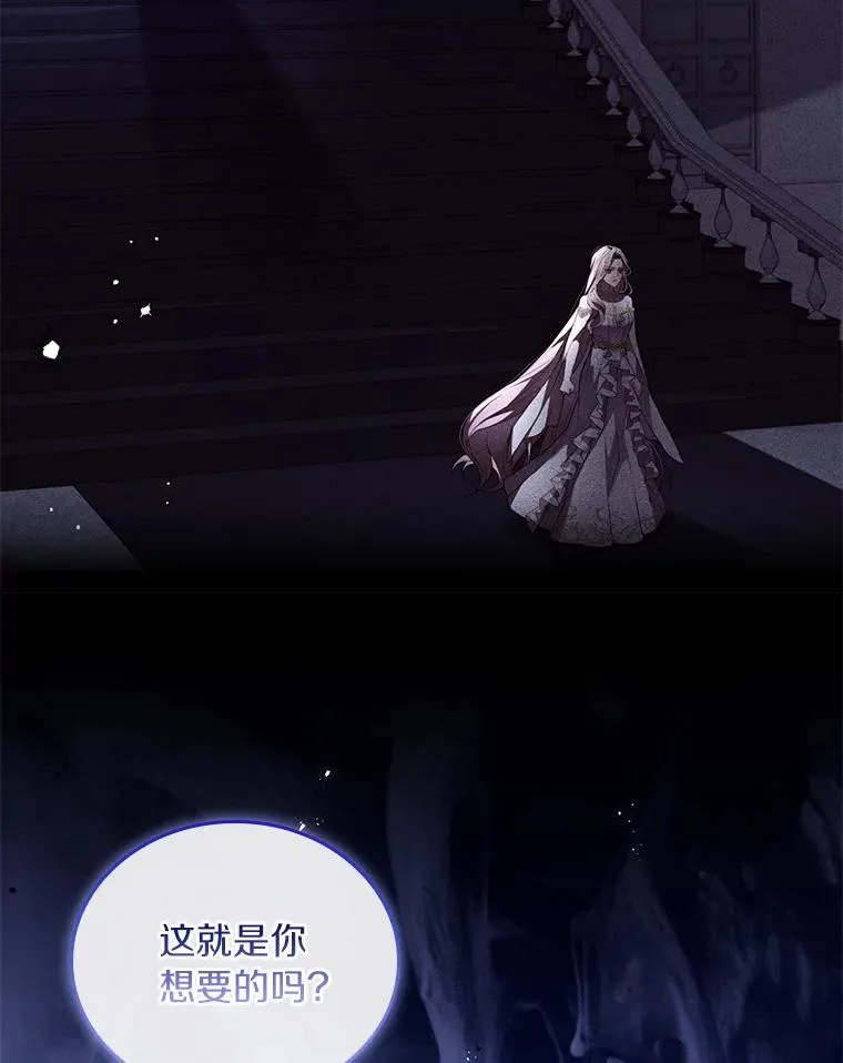 44.吐露真心 第78页