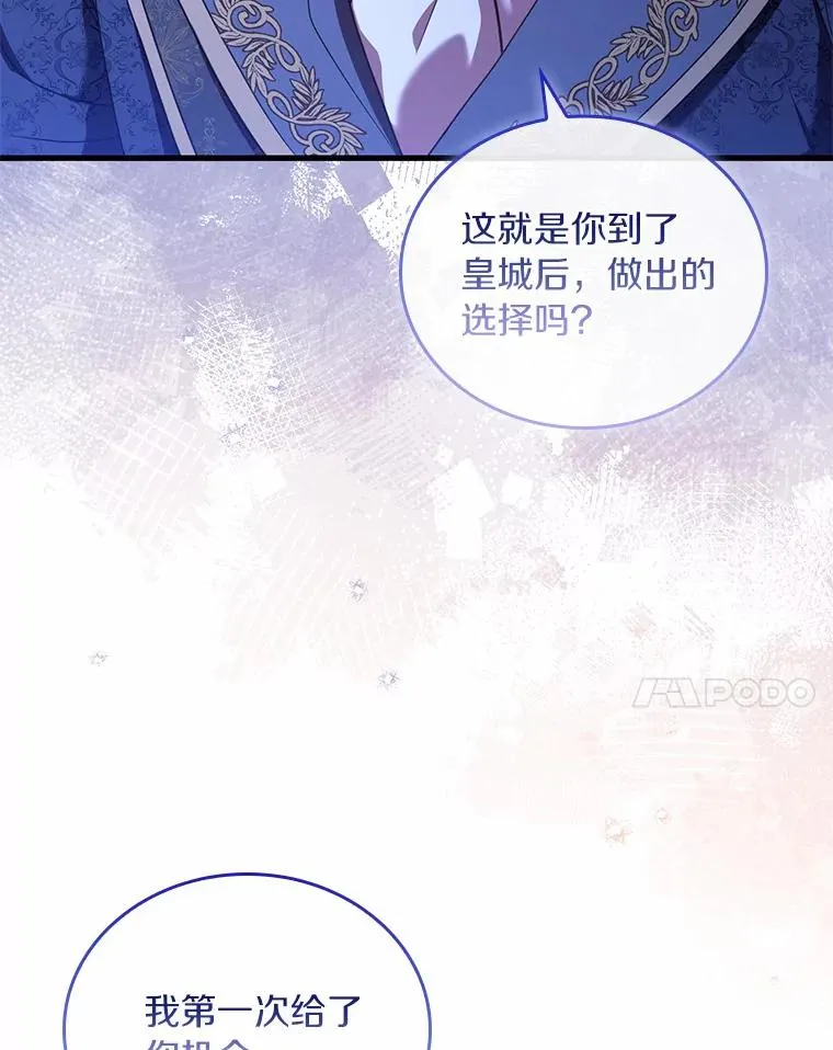44.吐露真心 第80页