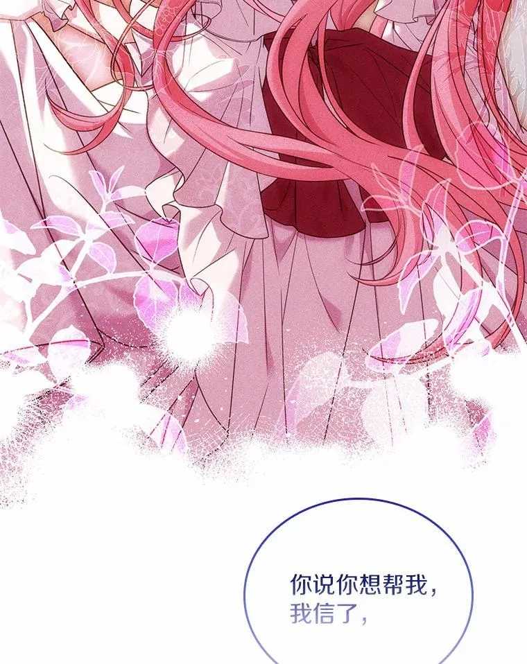 44.吐露真心 第82页