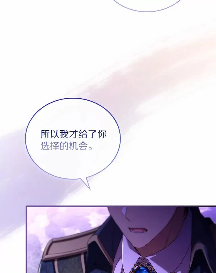 44.吐露真心 第83页