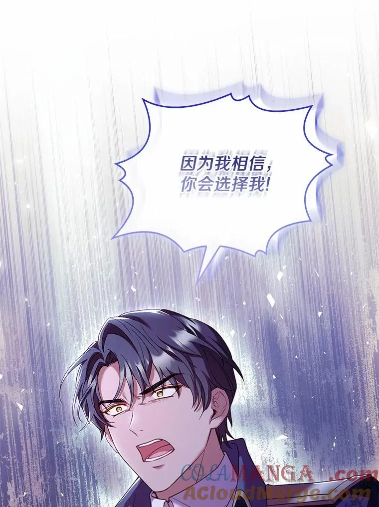 44.吐露真心 第85页