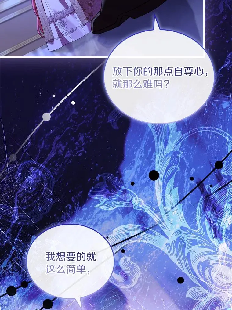 44.吐露真心 第88页