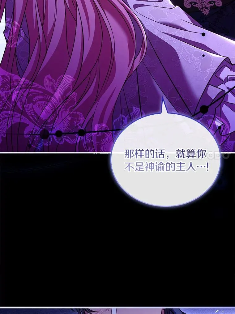 44.吐露真心 第90页