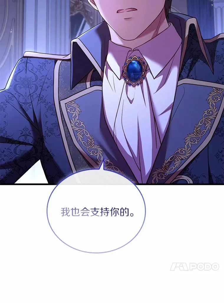 44.吐露真心 第96页