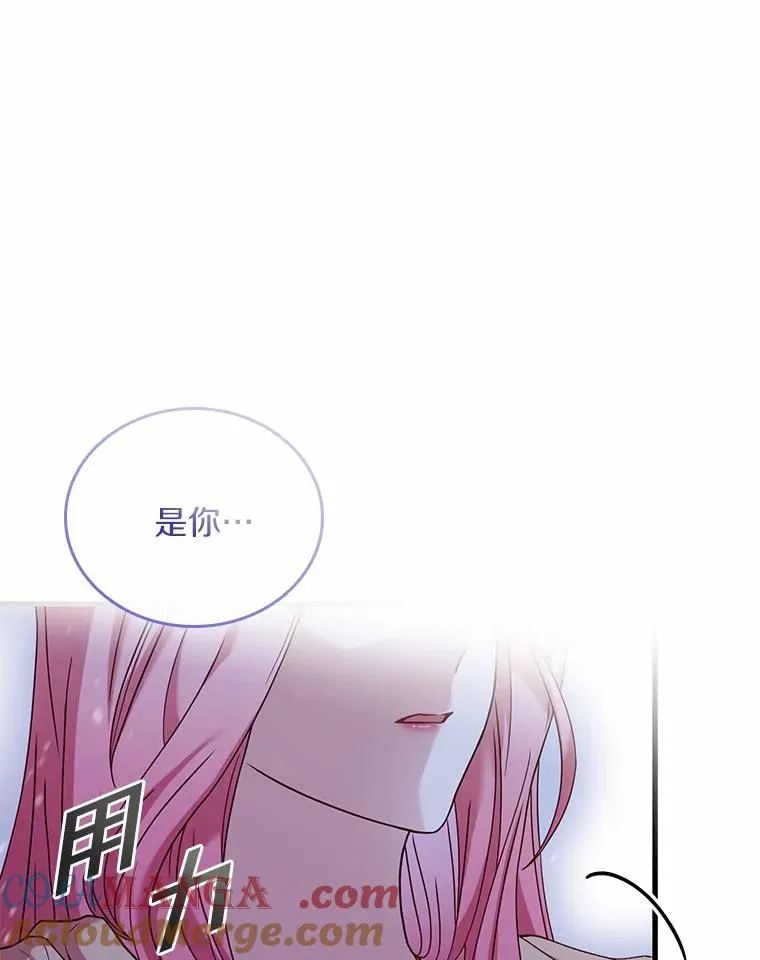 44.吐露真心 第97页
