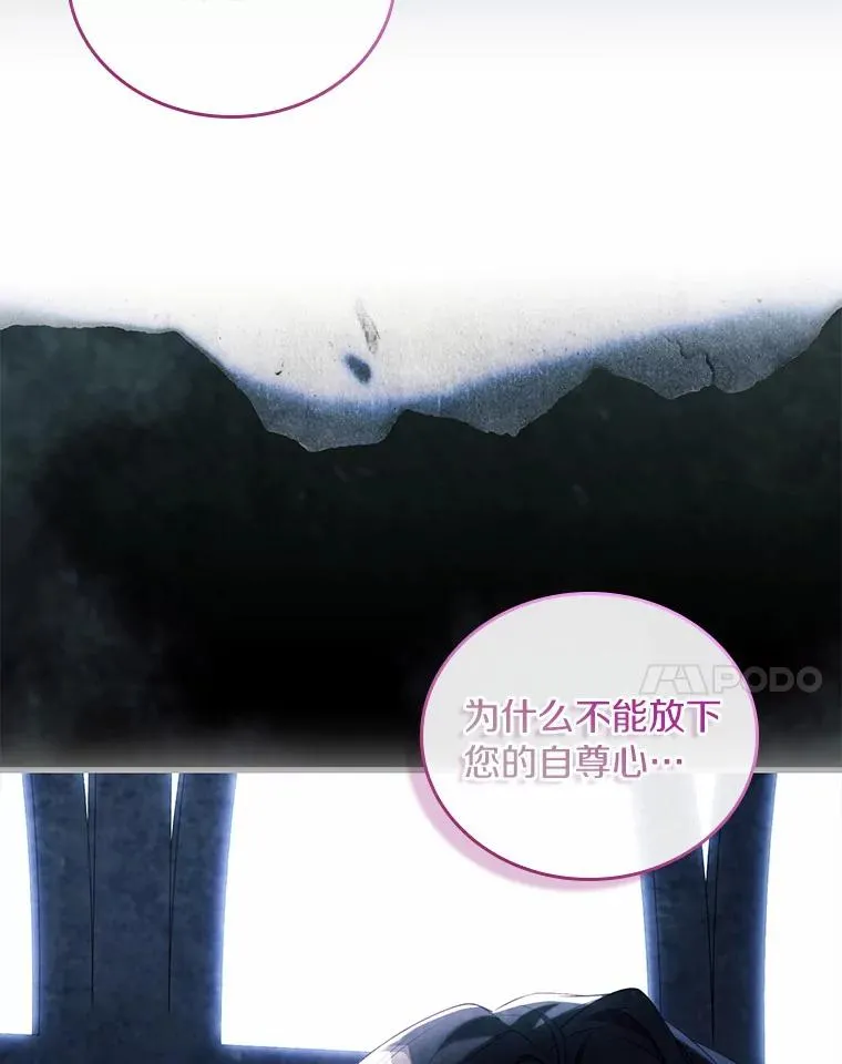 44.吐露真心 第103页