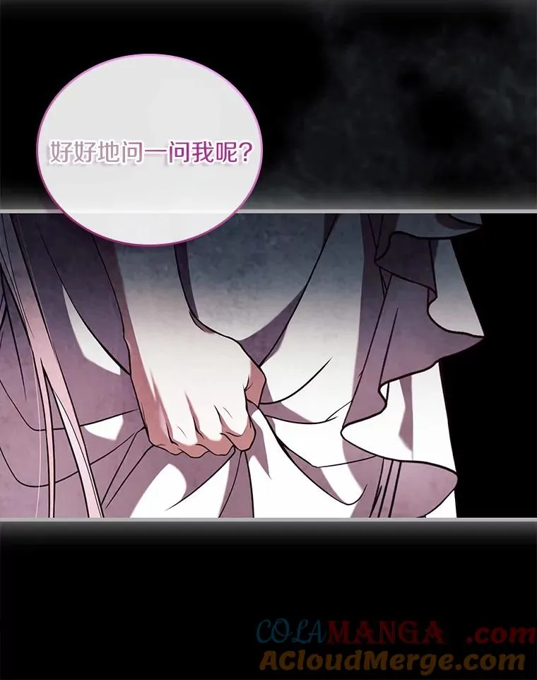 44.吐露真心 第105页