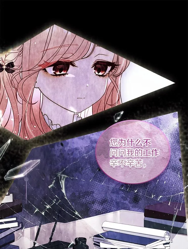 44.吐露真心 第106页