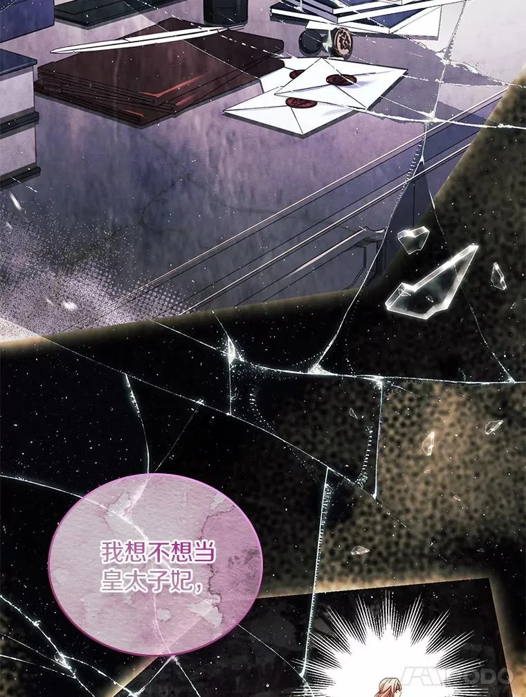 44.吐露真心 第107页