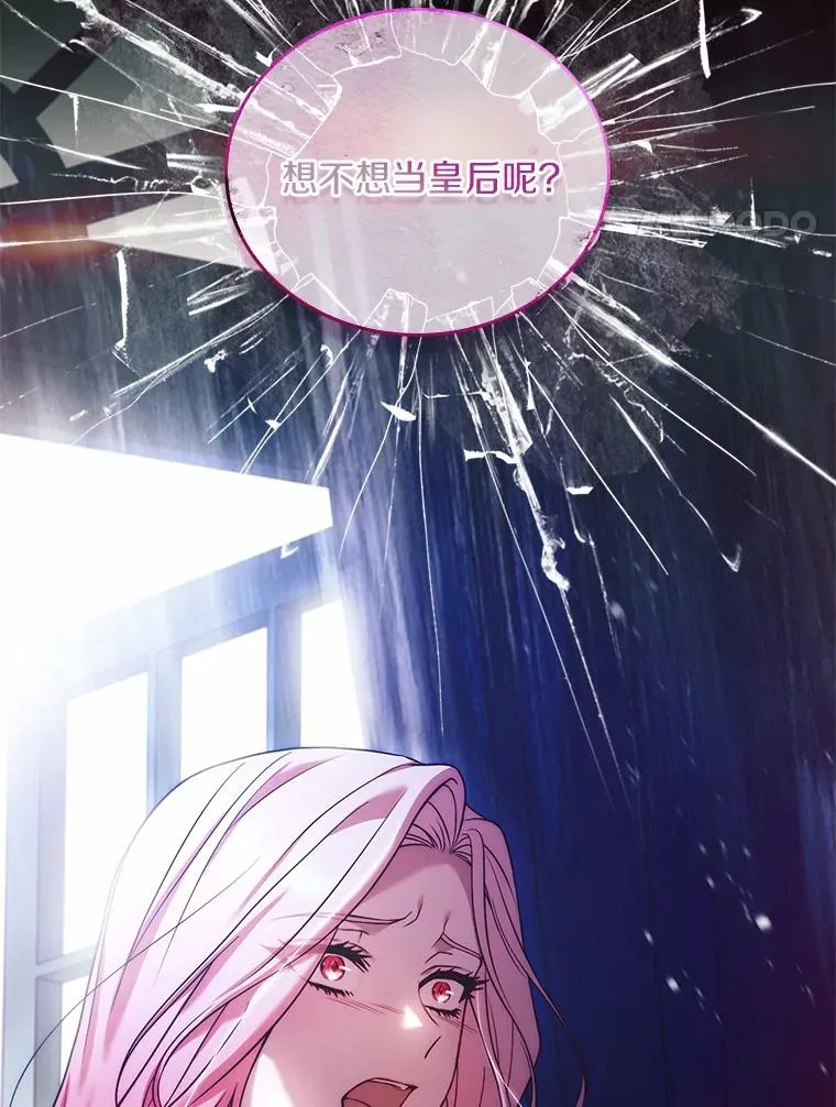 44.吐露真心 第110页