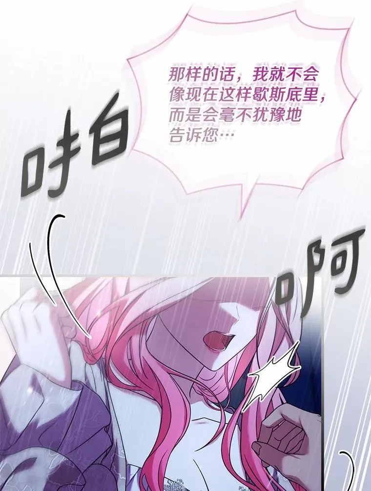 44.吐露真心 第112页