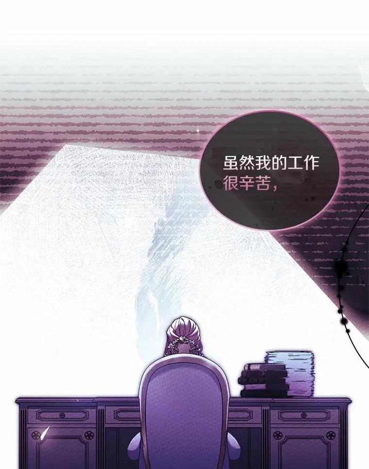 44.吐露真心 第114页