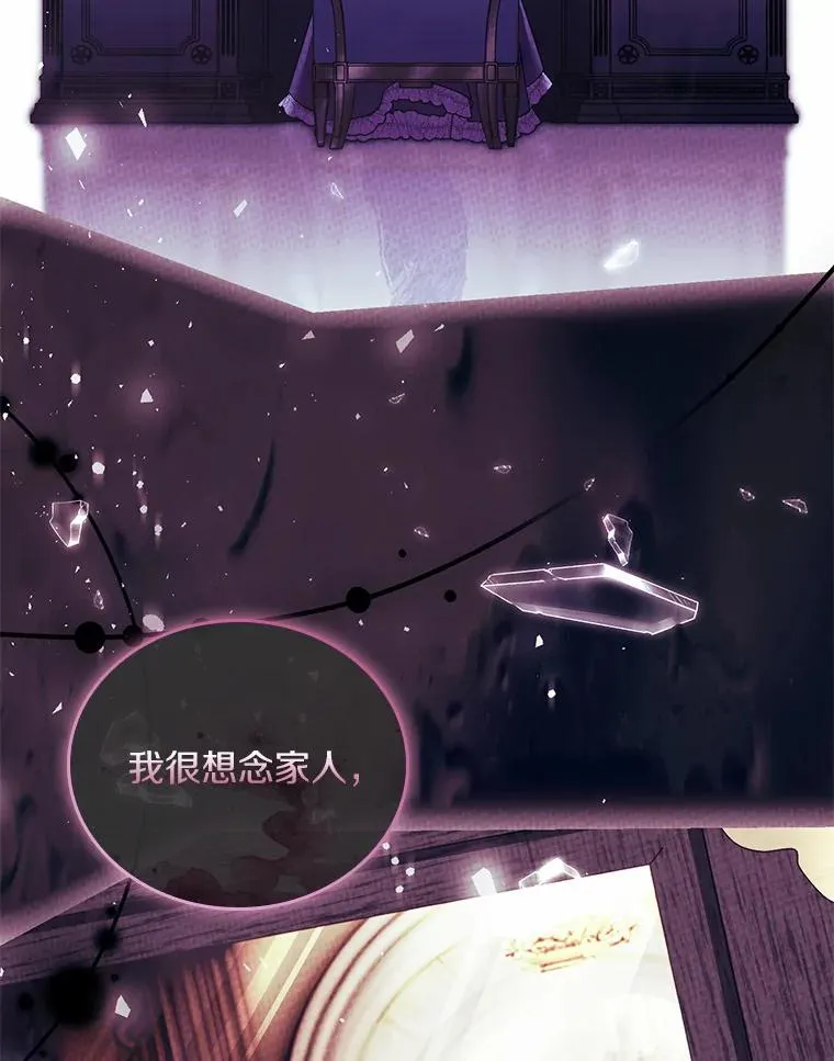 44.吐露真心 第115页