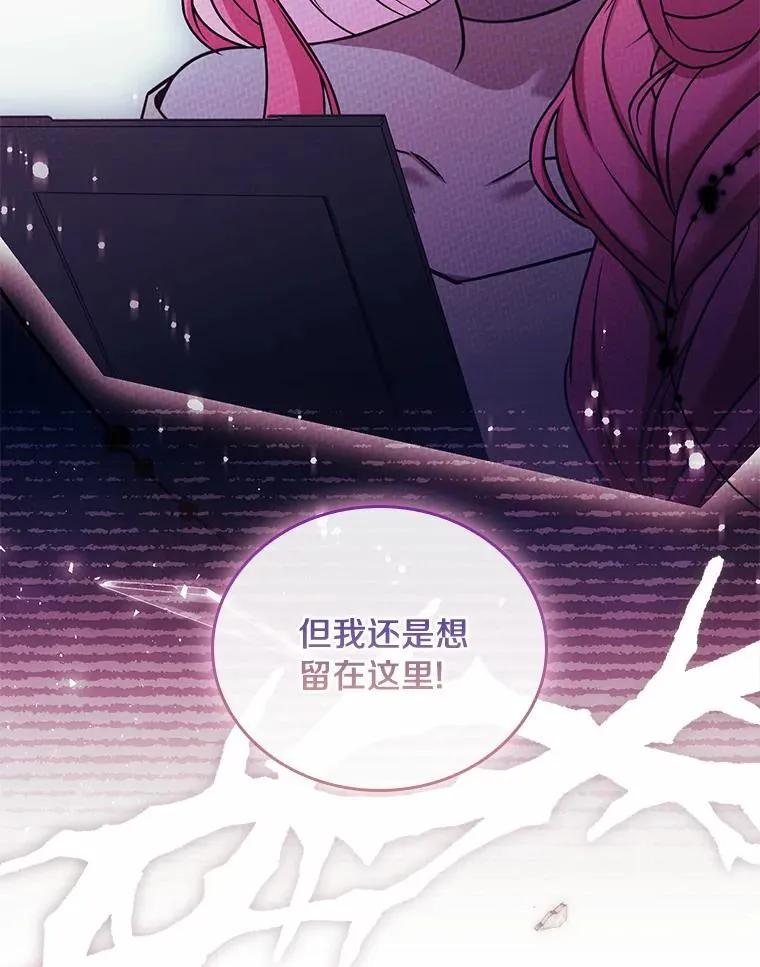 44.吐露真心 第118页