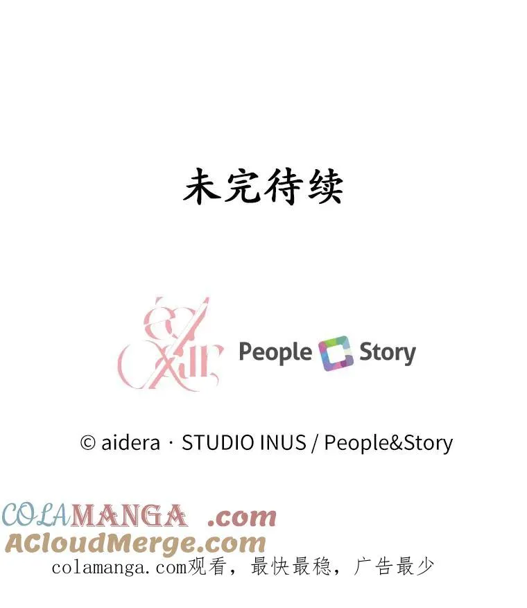 44.吐露真心 第125页