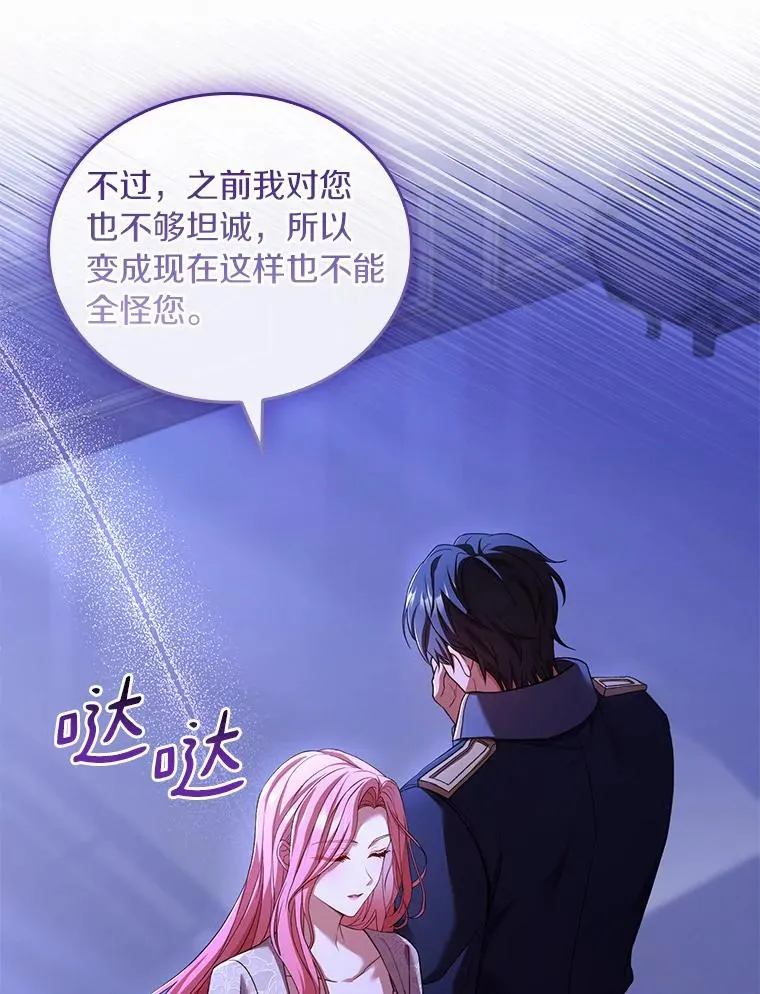 45.新的开始 第26页